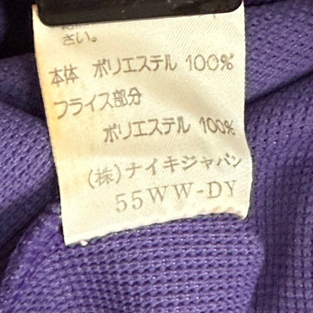 80s Nike Track Jacket NOS Made in Japan / ナイキ 紺タグ トラックジャケット ジャージー 日本製