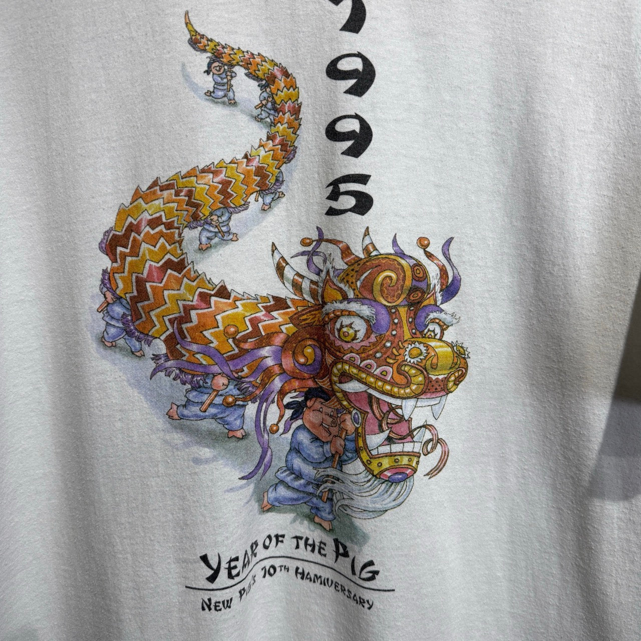 90s Hanes / Tシャツ　ドラゴン　豚　中国　1995